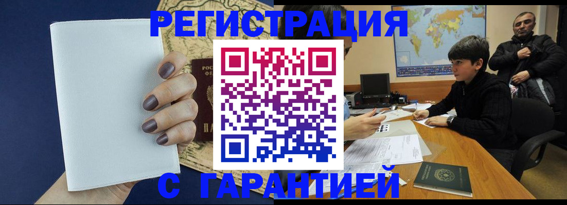 купить прописку в Соликамске