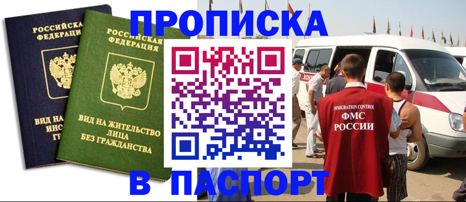 прописка в Соликамске